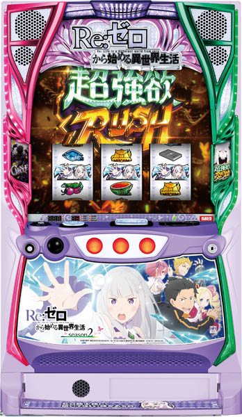 スマスロ Re:ゼロから始める異世界生活 season2 実機(手渡し希望) 実機