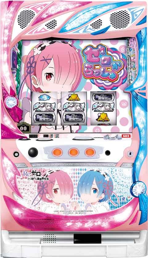 大都技研 Re:ゼロから始める異世界生活［リゼロ］ 双子パネル 中古