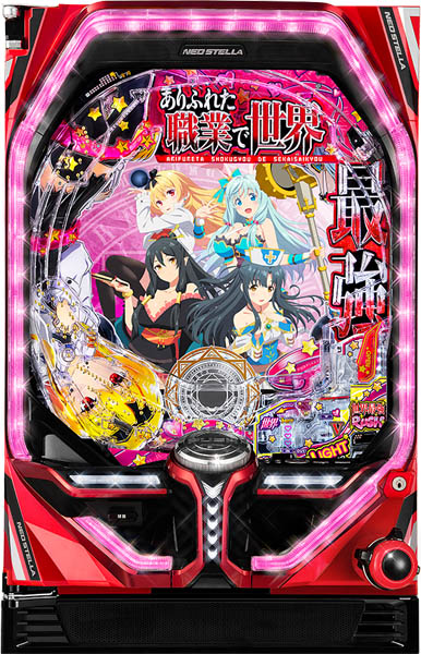 お取り寄せ商品】SANKYO Pフィーバーありふれた職業で世界最強 Light