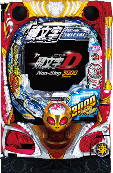 銀座 P頭文字D Non-Stop 3000Edition 中古パチンコ実機 [枠名：銀座真