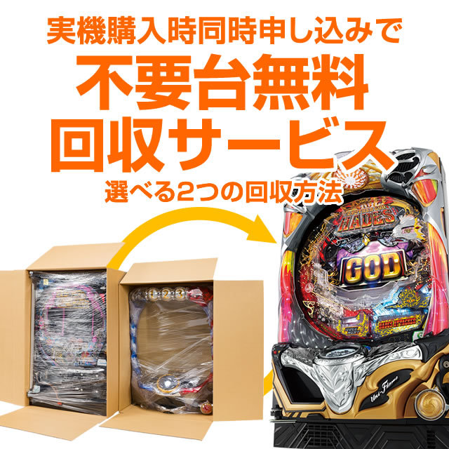 メーシー Pえとたま2 神祭 中古パチンコ実機 [枠名：SHINOBI7 えとたま