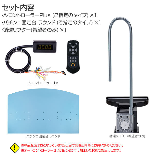 スターターセット 初めての方も熟練にも方もおすすめの【循環リフター