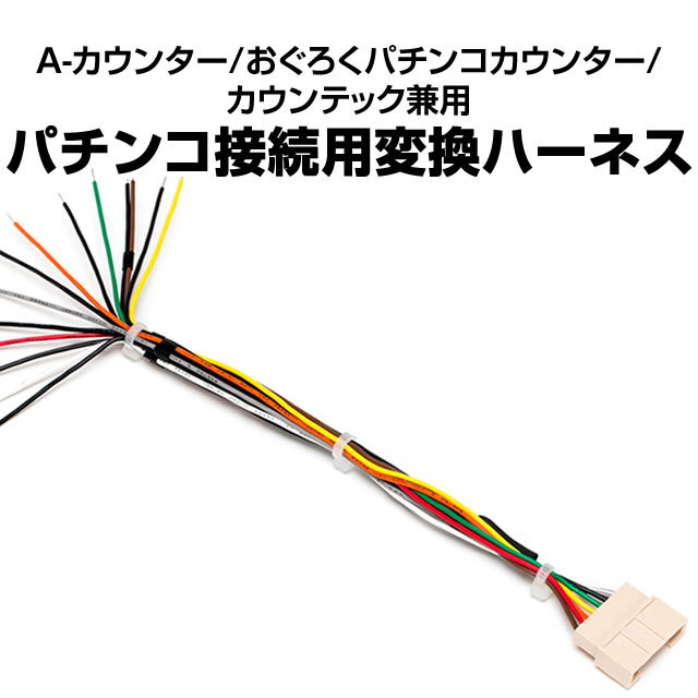 データカウンター説明書 ワンエー【呼び出しランプシリーズ】 中古