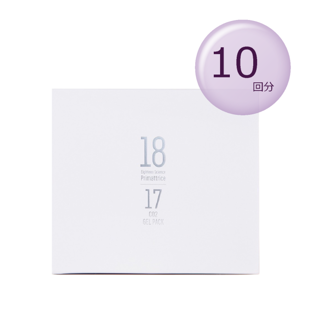 プリマトリーチェ 1817 CO2 ジェルパック 10回分