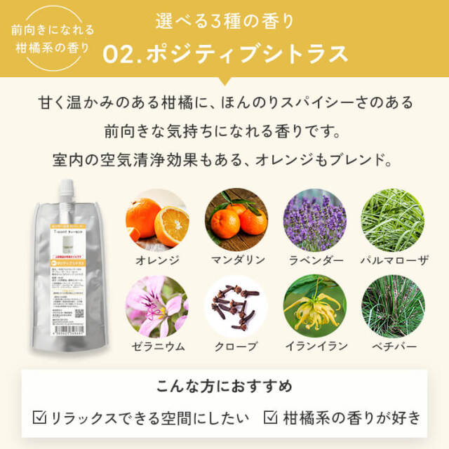 トイレ用 センサー付 アロマディフューザー T-scent(ティーセント