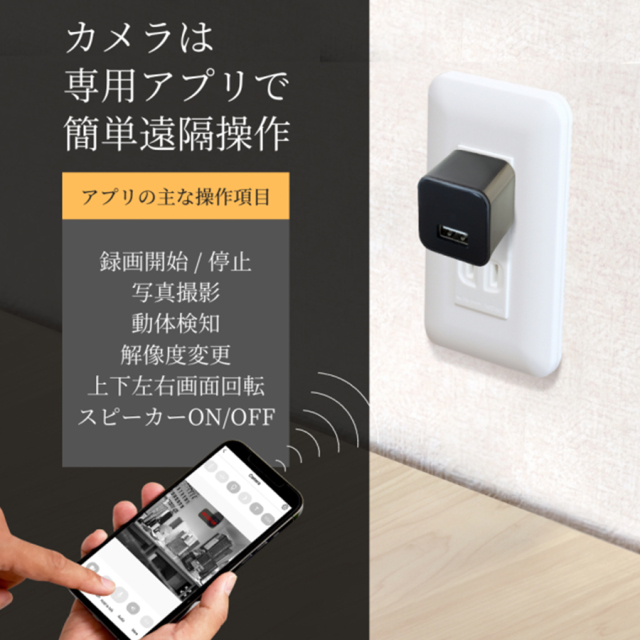 TK-ACP-01(Adaptcam)(アダプカム) | フルHD録画対応ACアダプター偽装