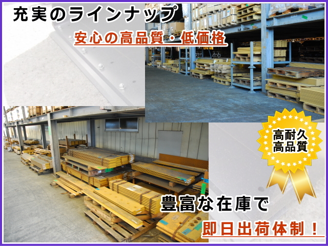 バケットエッジ コマツ WA30-1 【標準(6穴)/畜産用(7穴)をお選び