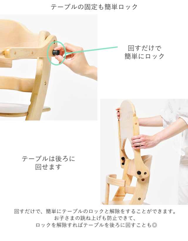 ベビーチェア 名前入り】名前入りすくすくチェア プラス テーブル付