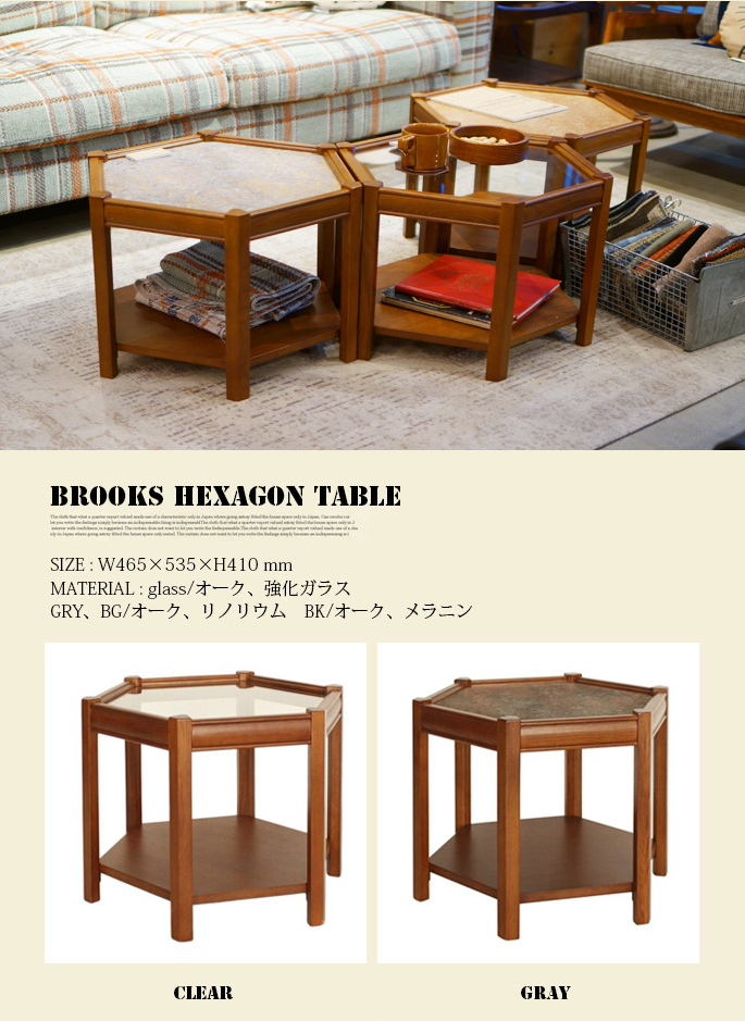 サイドテーブル ブルックス ヘキサゴン テーブル ベッドサイドテーブル