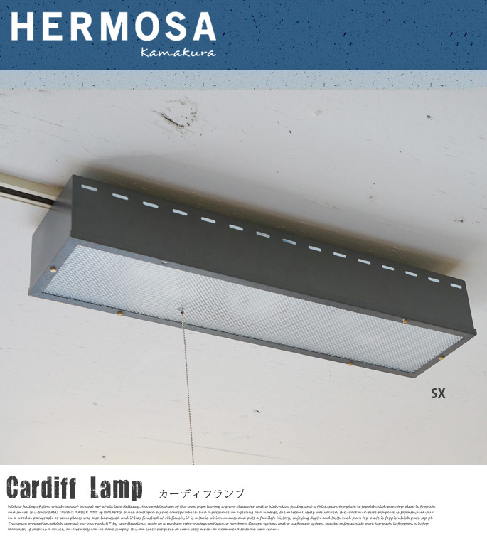 カーディフランプ CM-004 HERMOSA シーリングランプ 全2色 送料無料