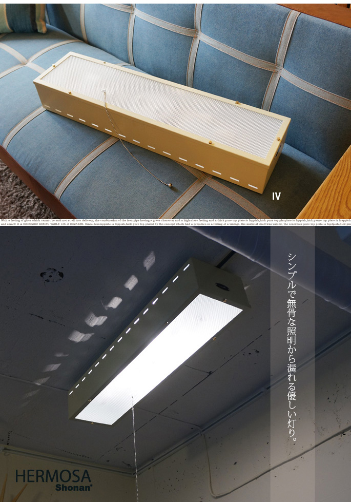 カーディフランプ CM-004 HERMOSA シーリングランプ 全2色 送料無料