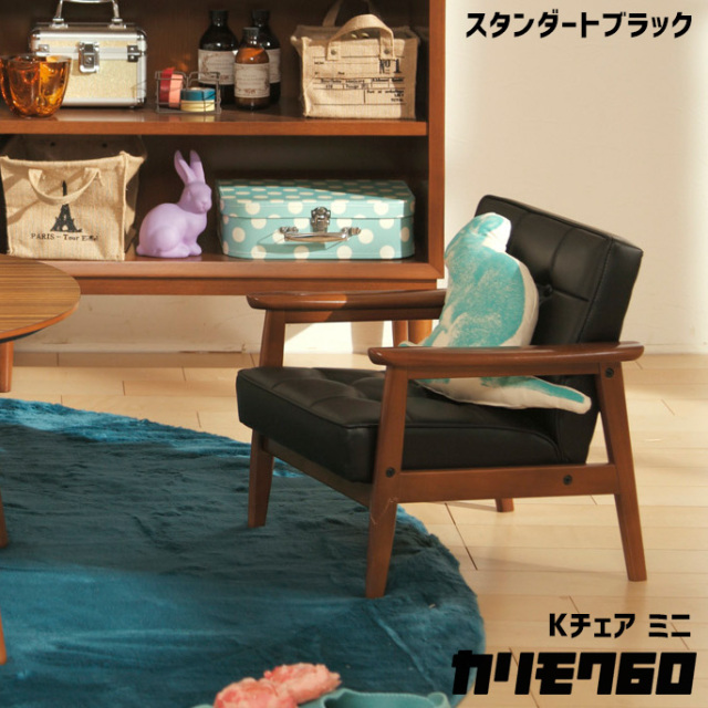 チェア Kチェア ミニ 椅子 リビングチェア キッズチェア 子供椅子