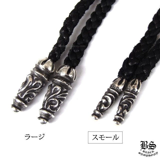 クロムハーツタイニーレザーブレードスモールスクロールボロチップ