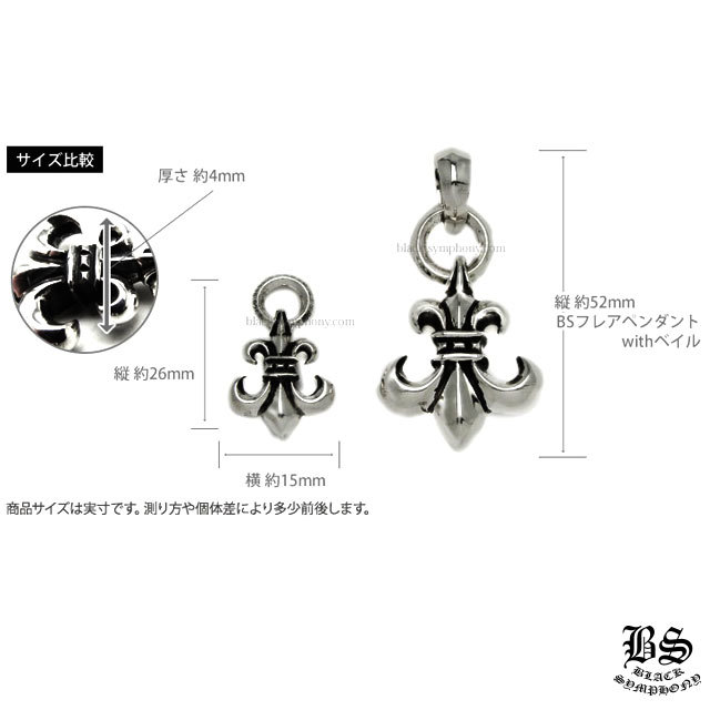 クロムハーツBSフレアチャーム|クロムハーツ通販専門店ブラック