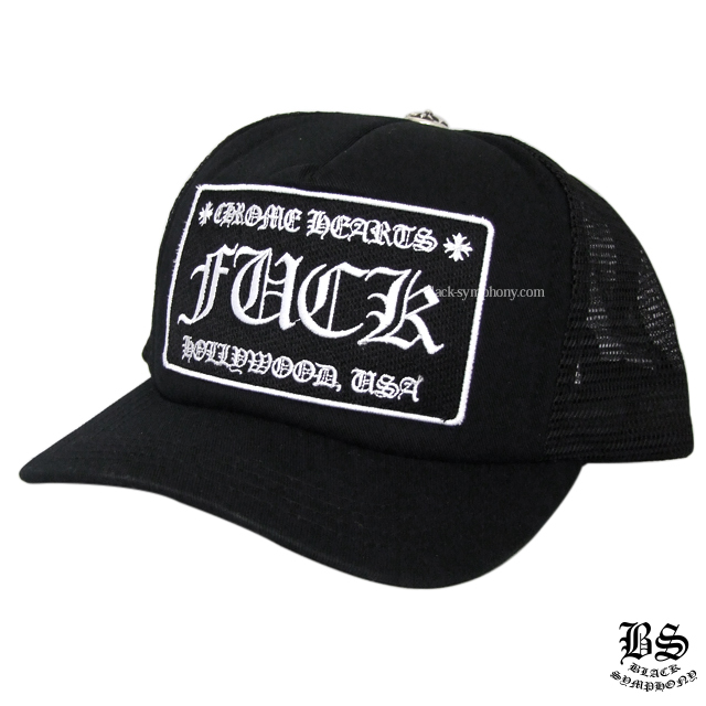 クロムハーツトラッカーキャップFUCKブラック|クロムハーツ通販専門店