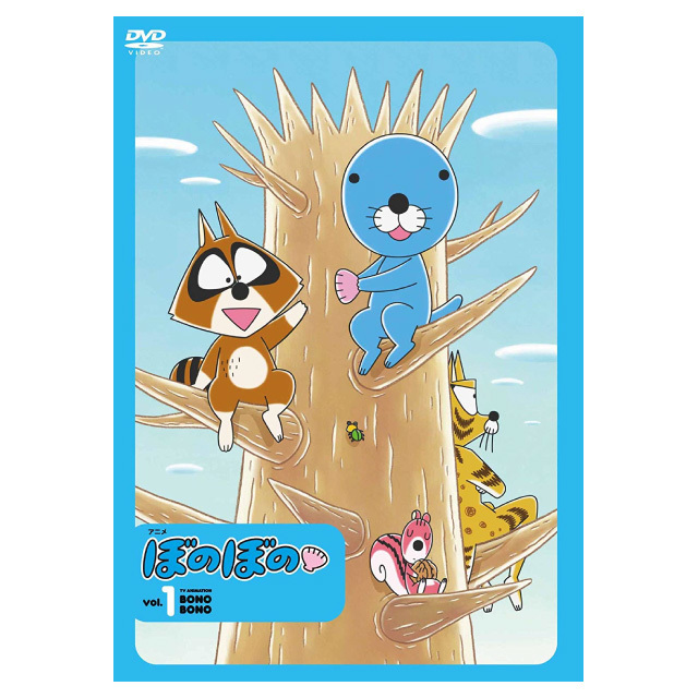 ぼのグッズのこと：アニメ ぼのぼの 1（DVD） 特装版