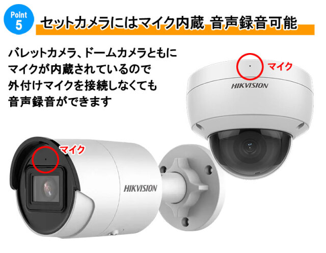 防犯カメラ 屋外屋内 600万画素 マイク内蔵 IPカメラセット1〜4