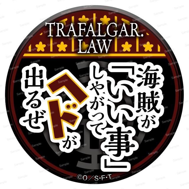 ワンピース 名ゼリフ缶バッジ Ver.2024