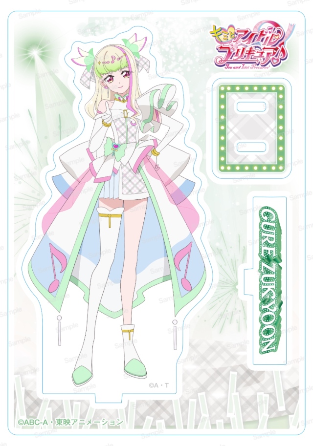 キミとアイドルプリキュア♪ アクリルスタンドVol.2 キュアズキューン