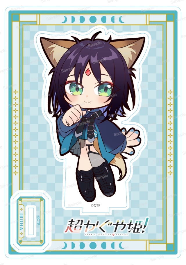 超かぐや姫！ アクリルスタンド 酒寄彩葉/VR