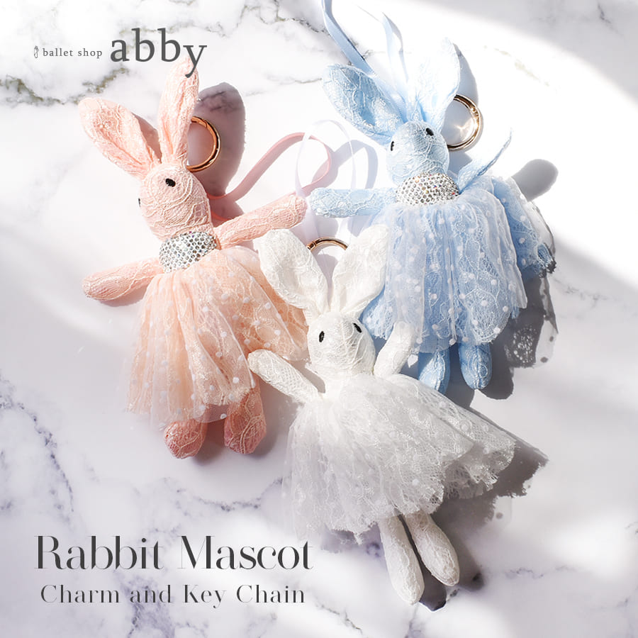 グッズ・雑貨＞ラビットマスコット・キーチャーム｜バレエウェア・用品