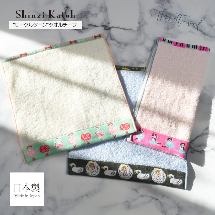 Shinzi Katoh＞Shinzi Kathoサークルターンタオルチーフ（SKTC223