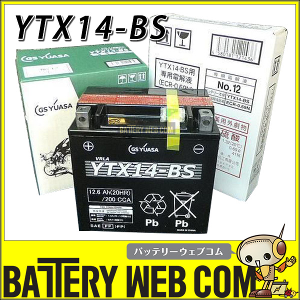 YTX14-BS GS ユアサ VRLA【制御弁式】 バイク 用 バッテリー