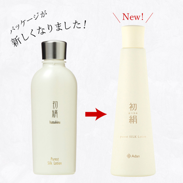 期間限定】日本製 初絹ピュアレストシルクローション 120ml×2本セット