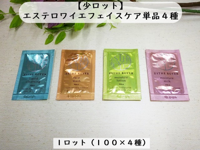 ポーラ(POLA) エステロワイエ フェイスマスクN(V387) 入数：400 単価