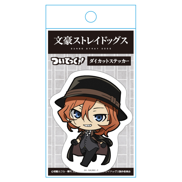文豪ストレイドッグス ついてっくダイカットステッカー 中原中也