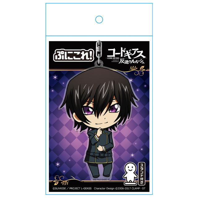 コードギアス 反逆のルルーシュ ぷにこれ！キーホルダー(スタンド付