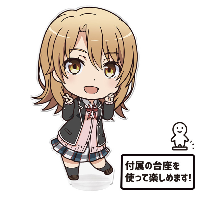 やはり俺の青春ラブコメはまちがっている。完 でかぷにこれ！アクリル