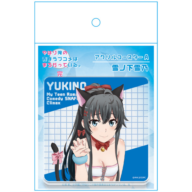 やはり俺の青春ラブコメはまちがっている。完 アクリルコースターA