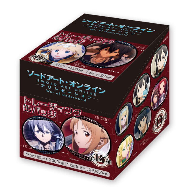 ソードアート・オンライン アリシゼーション War of Underworld