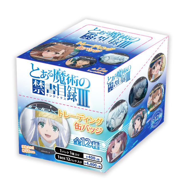 とある魔術の禁書目録III トレーディング缶バッジ(BOX)