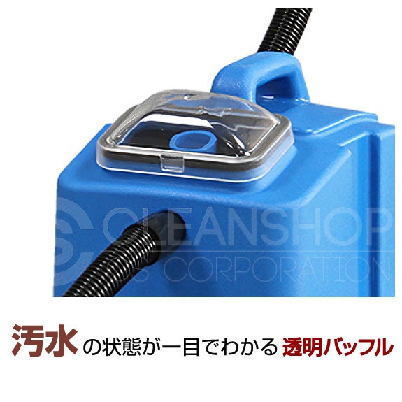 カーペット洗浄機 蔵王産業スポットリンサー30S【クリーンショップ】