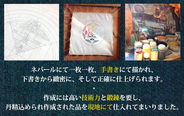 種子 曼荼羅 しゅじまんだら サイズ約35cm×35cm レッド系 僧侶・タンカ