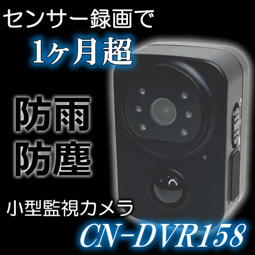 超小型ビデオ・隠しカメラ等の証拠撮影機材専門店 防犯カメラショップ