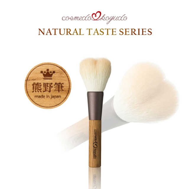 コスメ堂 × 晃祐堂】 熊野筆メイクブラシ ハートチークブラシ（山羊毛