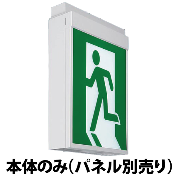 在庫あり][メーカー保証]Panasonic 本体のみ表示板別売り 天井直付型