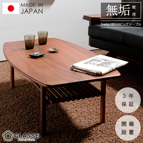 テーブル リビングサイドテーブル コーヒーテーブル 無垢 日本製 完成