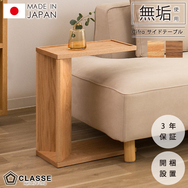 チフラ サイドテーブル