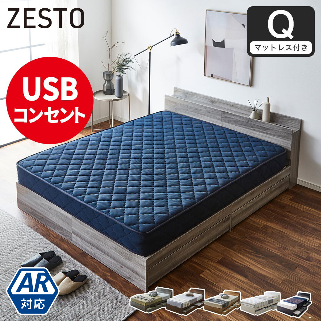 ベッド 収納 クイーンベッド マットレス付き 収納付き USBコンセント