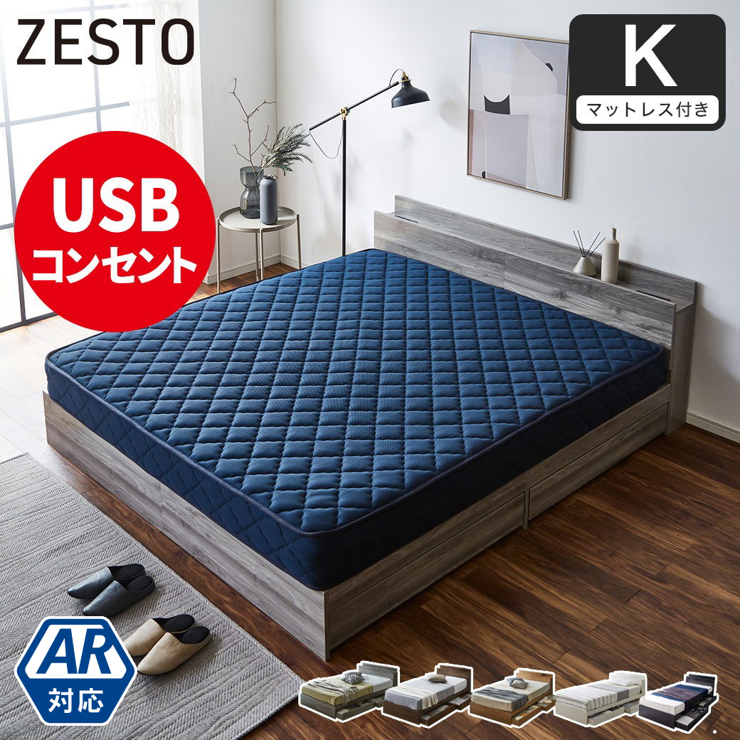 ベッド 収納 キングベッド マットレス付き 収納付き USBコンセント付き