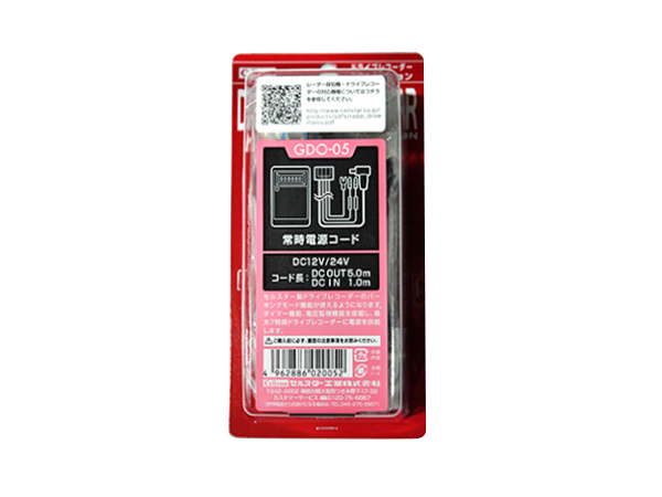 GDO-05 常時電源コード
