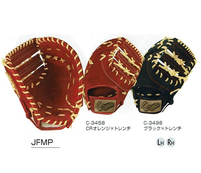 久保田スラッガー少年軟式ファーストミット 湯もみ型付け無料！