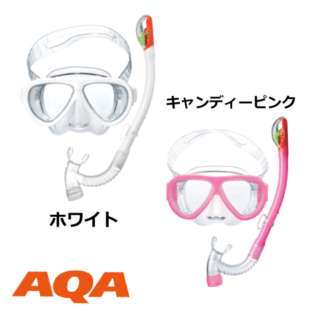 シュノーケルセットAQA(アクア)デュオソフト2＆サミーVシリコンII 2点