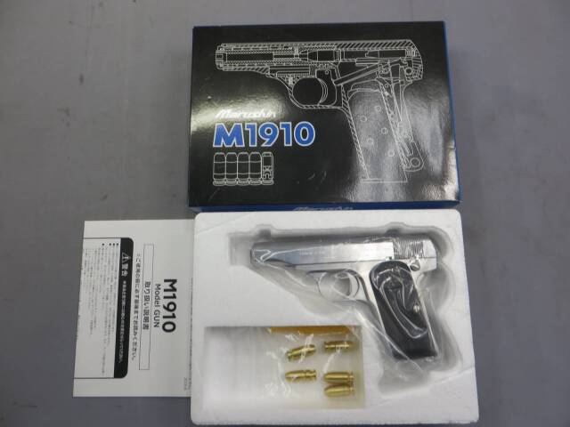 マルシン】M1910 シルバー ABS モデルガン