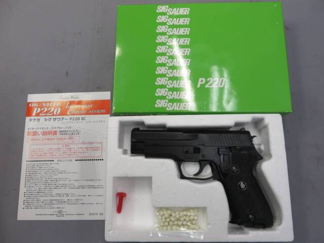 タナカ】SIG SAUER P220 IC HW 陸上自衛隊 9mm拳銃