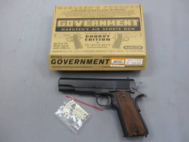 マルゼン】ガバメント MK4 シリーズ70